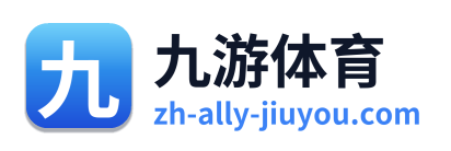 九游体育